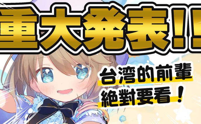 台湾向けサムネイル