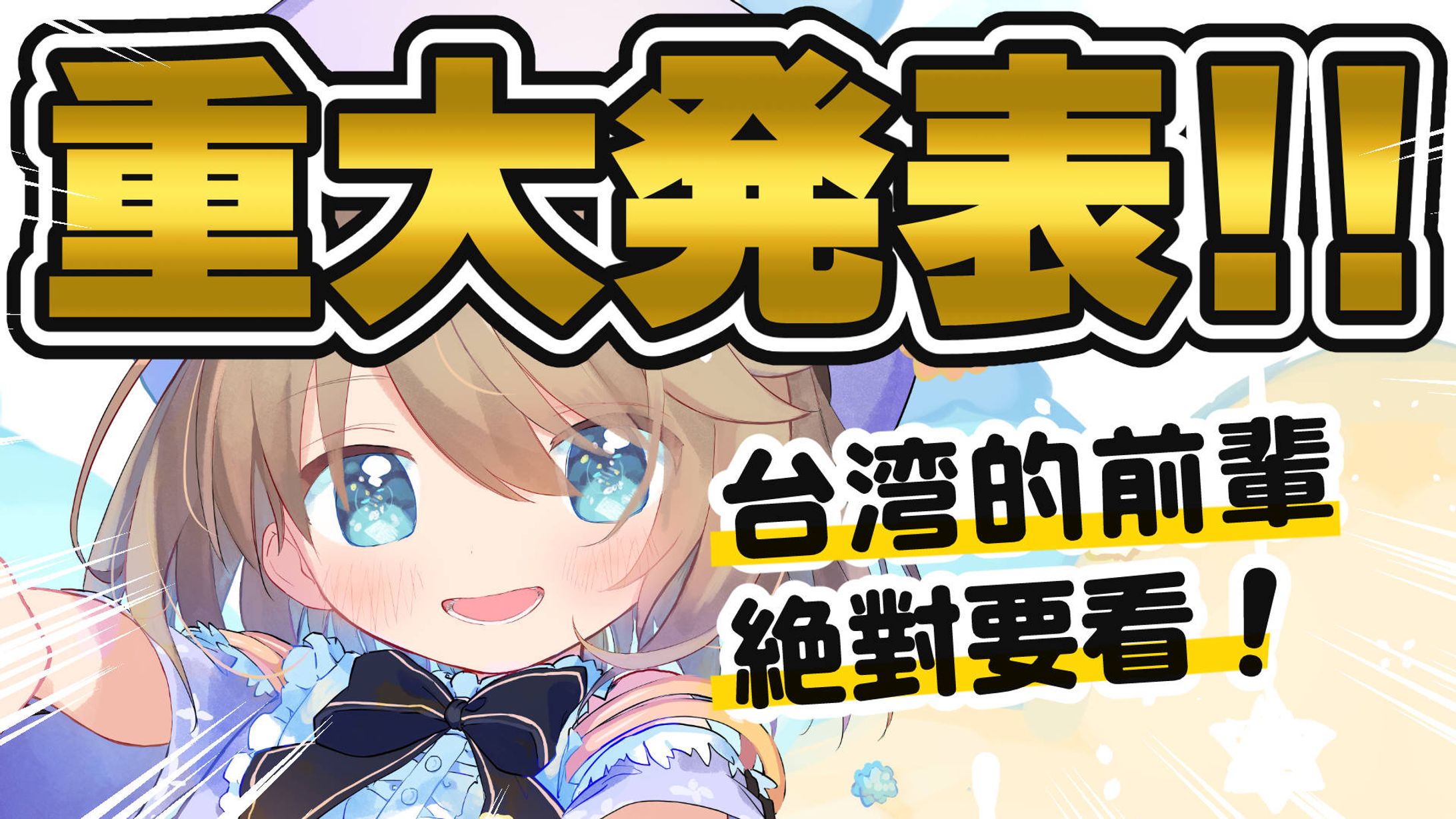 台湾向けサムネイル-1