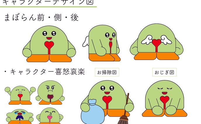 舞鶴ボランティアキャラ（採用されました）