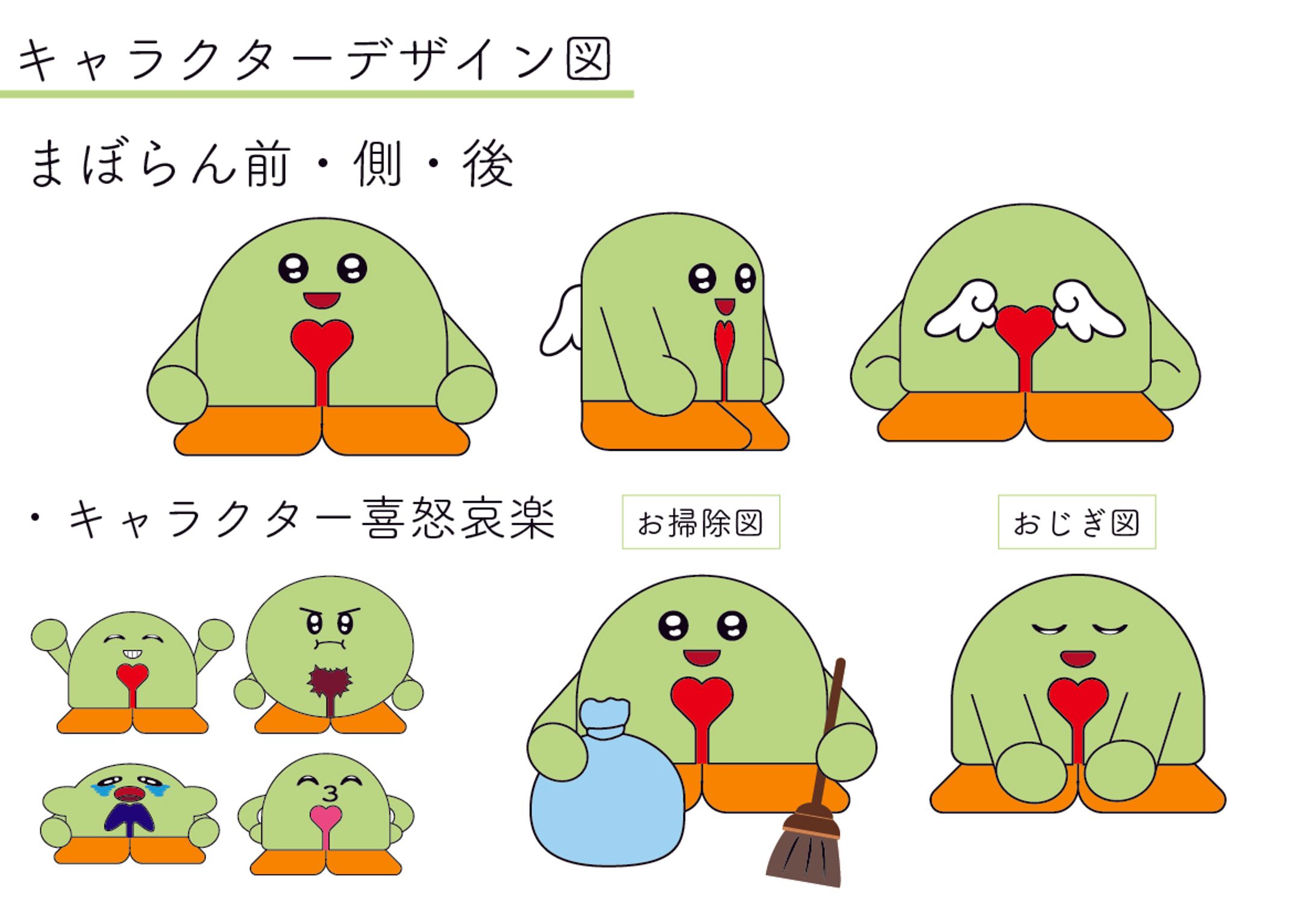 舞鶴ボランティアキャラ（採用されました）-1