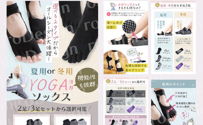 商品画像/ヨガソックス/楽天市場