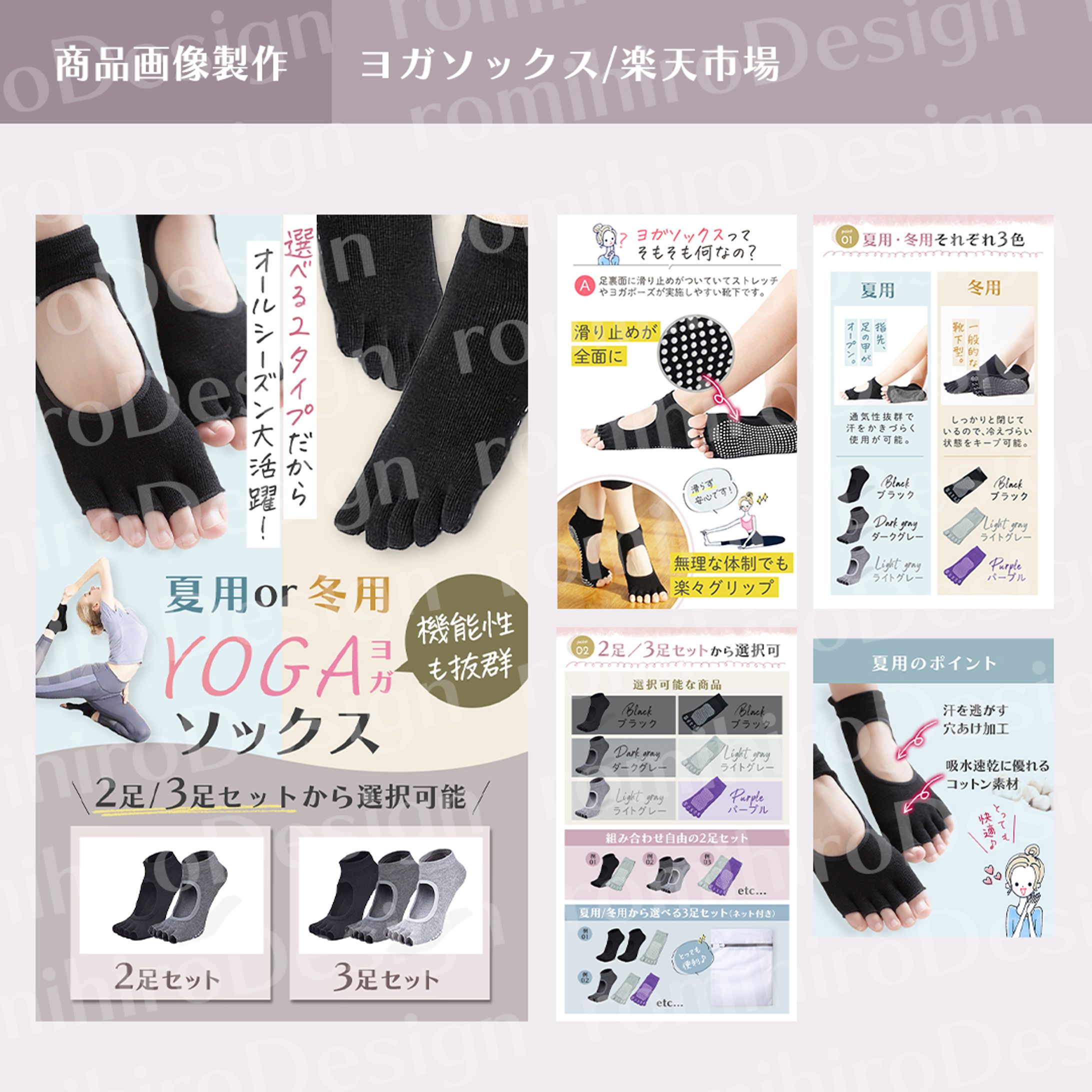 商品画像/ヨガソックス/楽天市場-1