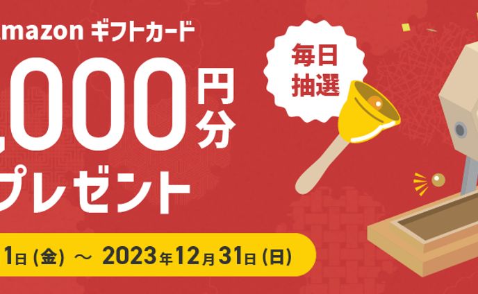 ふるさと納税キャンペーンバナー