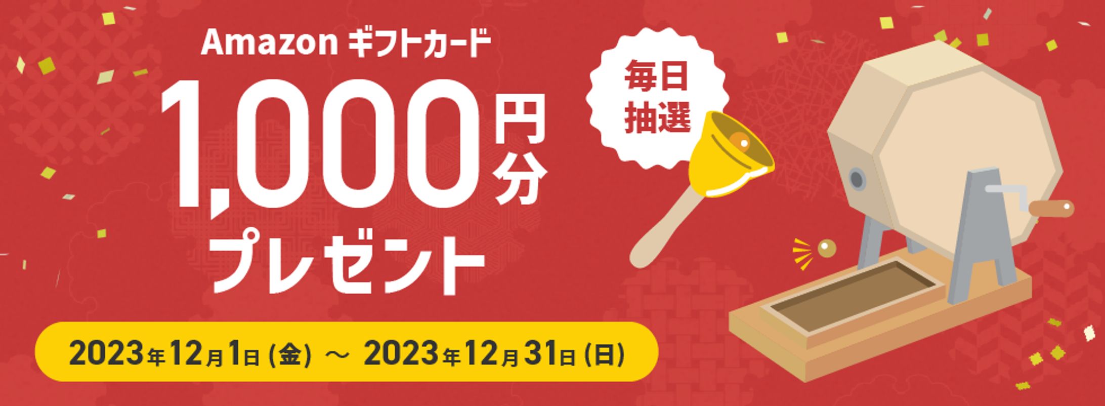 ふるさと納税キャンペーンバナー-1
