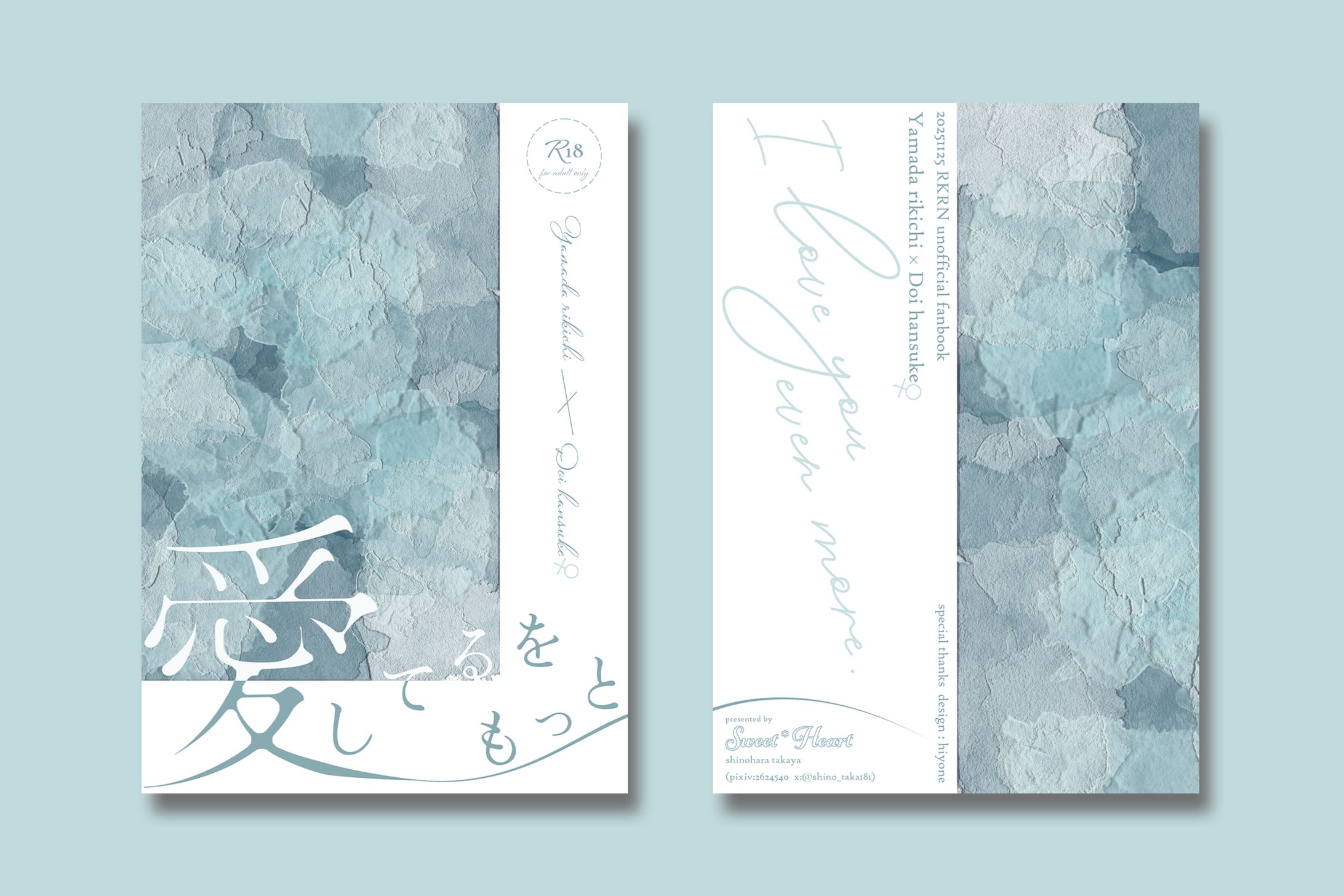 表紙デザイン-1