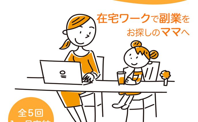 Webデザイナー養成講座のバナー