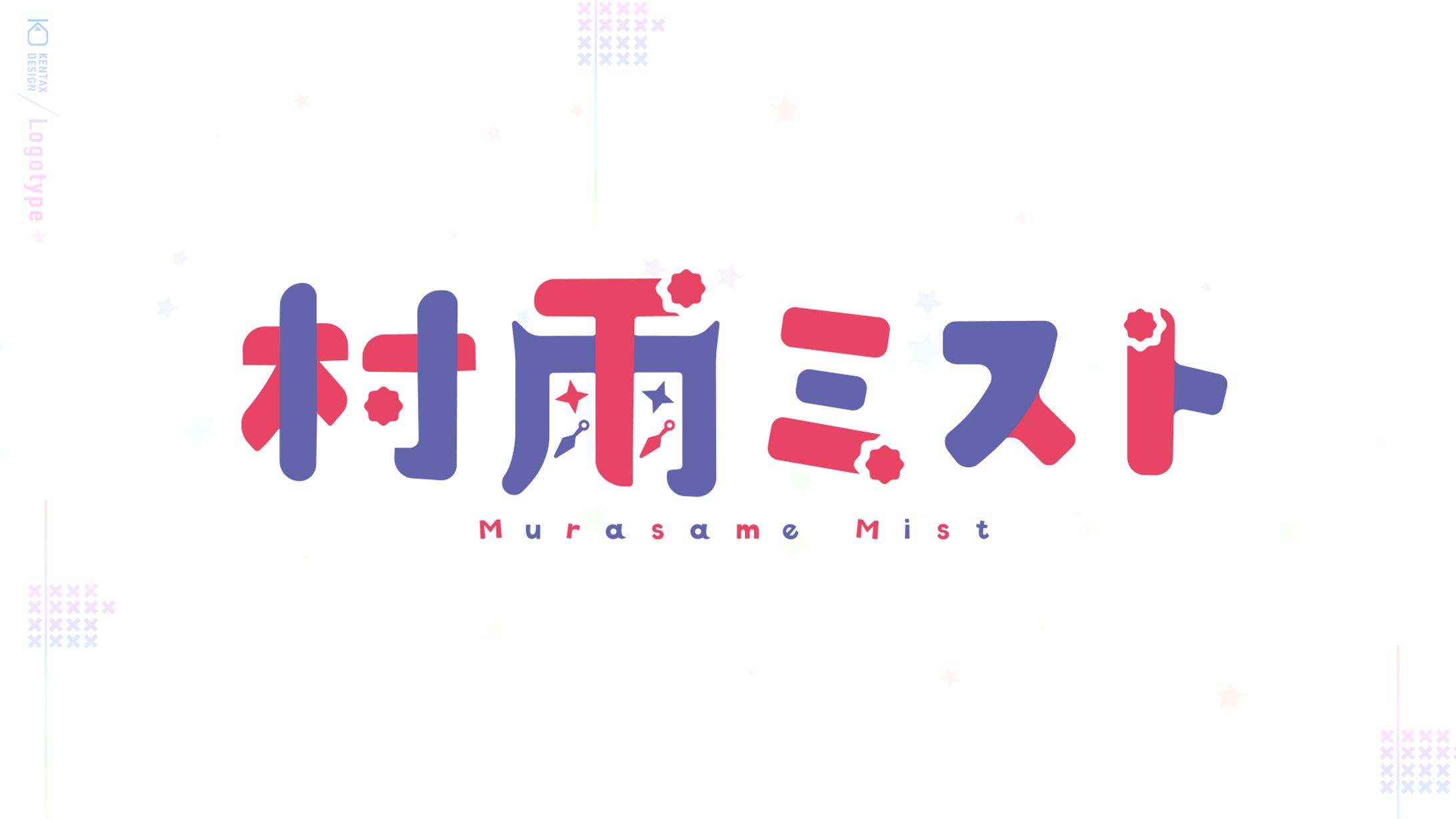 村雨 ミスト　キャラクターロゴ-1
