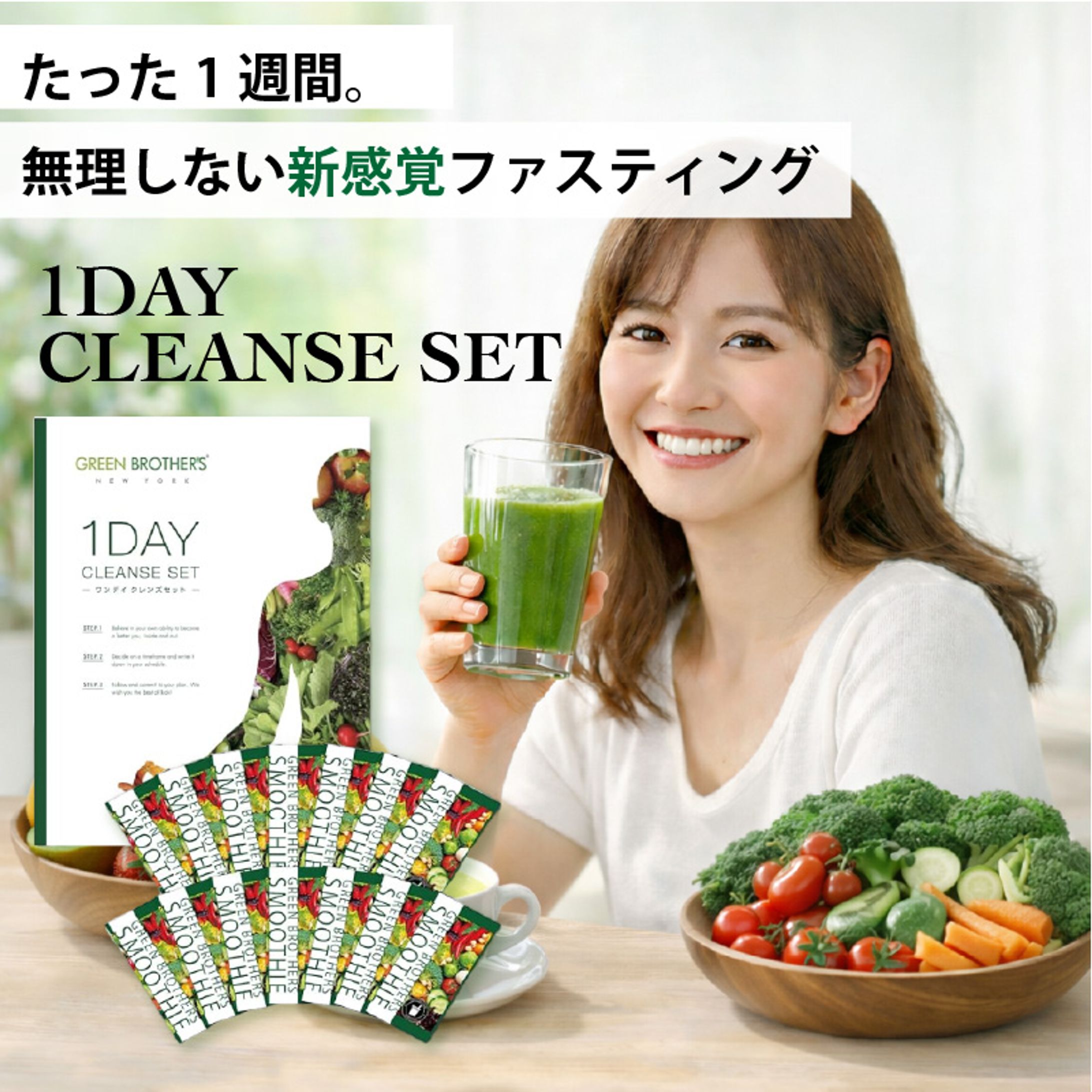 スムージー商品ページ-1