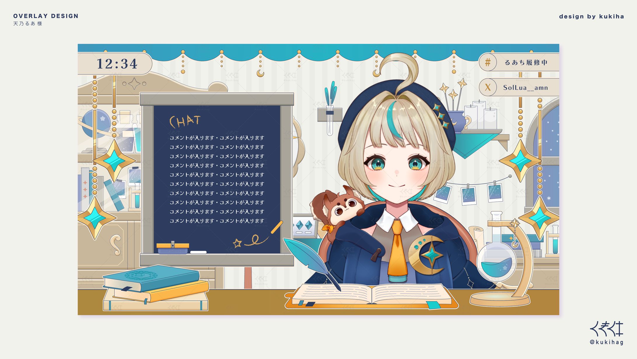天乃るあ様 雑談・ゲーム用配信画面-1