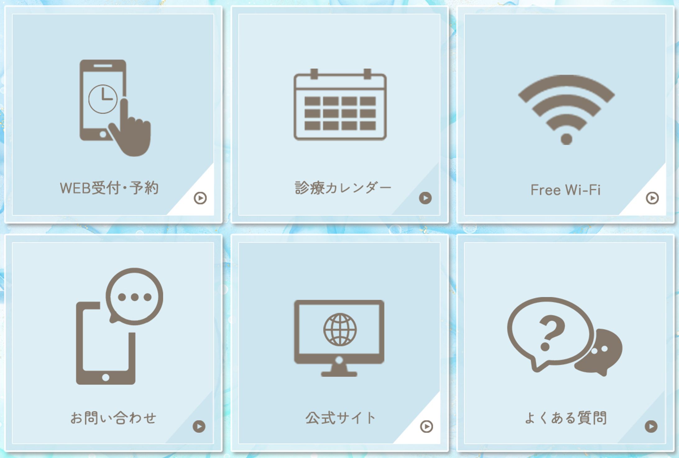 リッチメニュー：クリニック-1