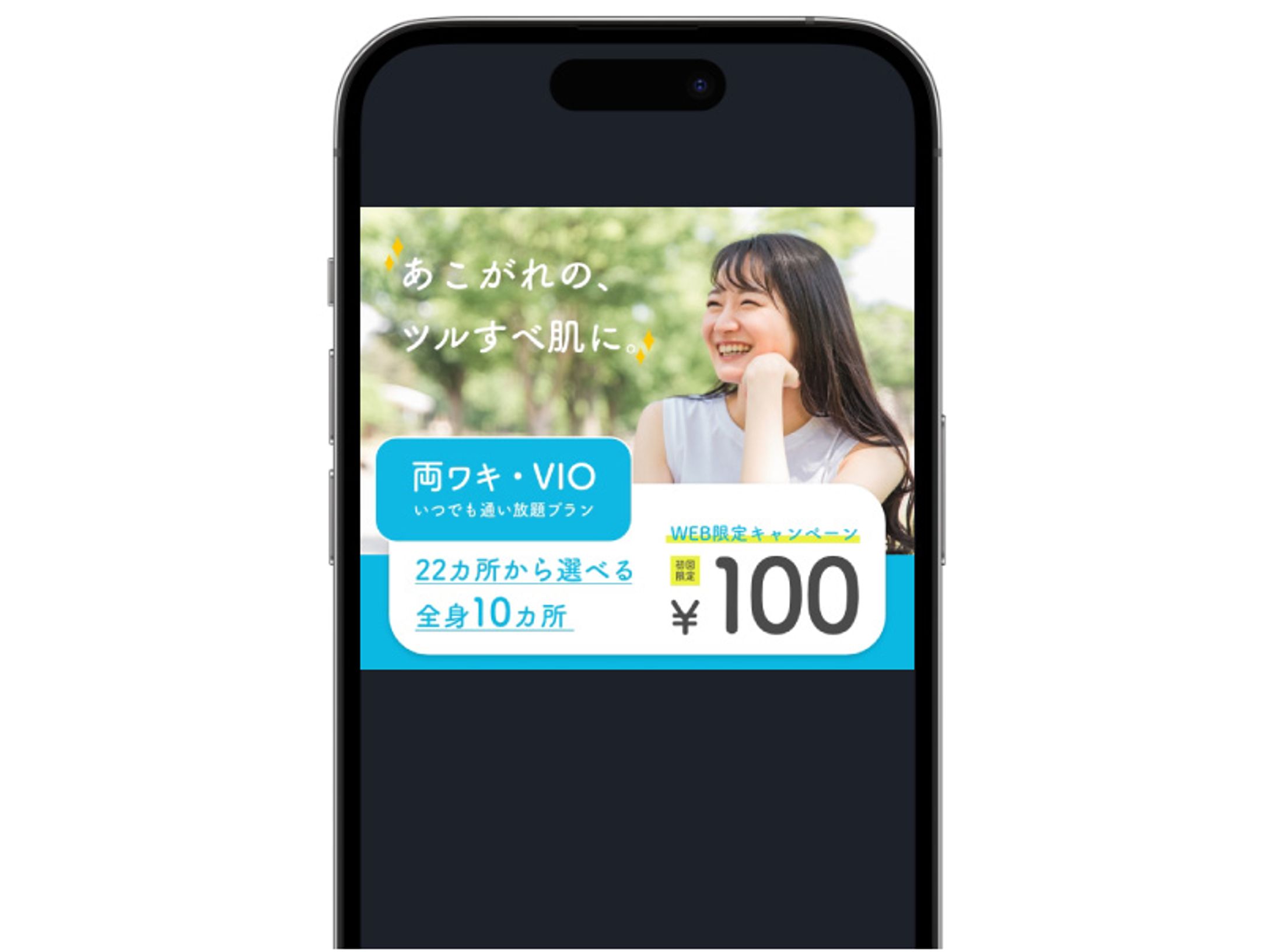 美容系バナー-1