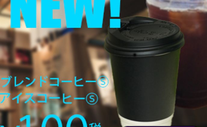 カフェバナー