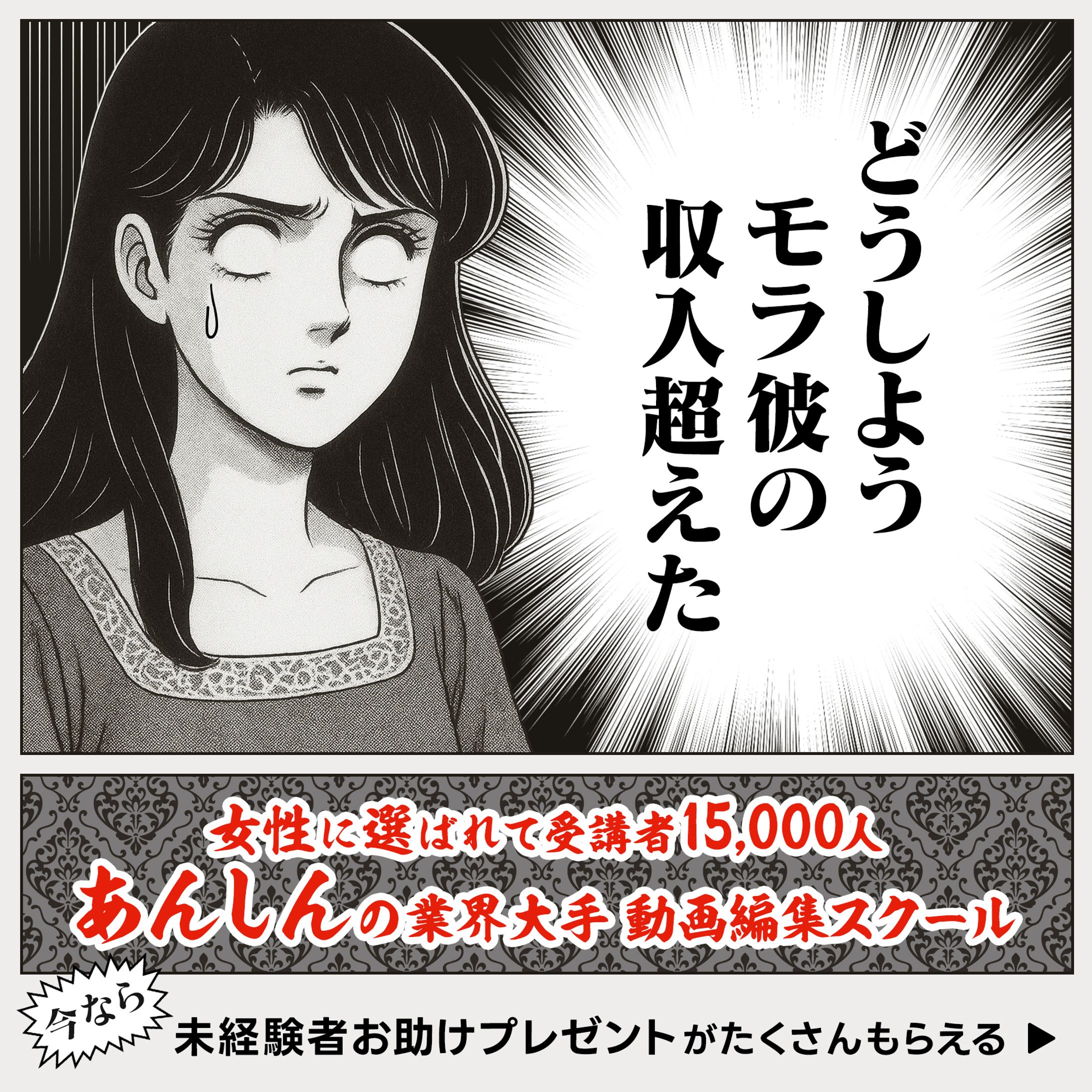 【バナー】meta広告用-1