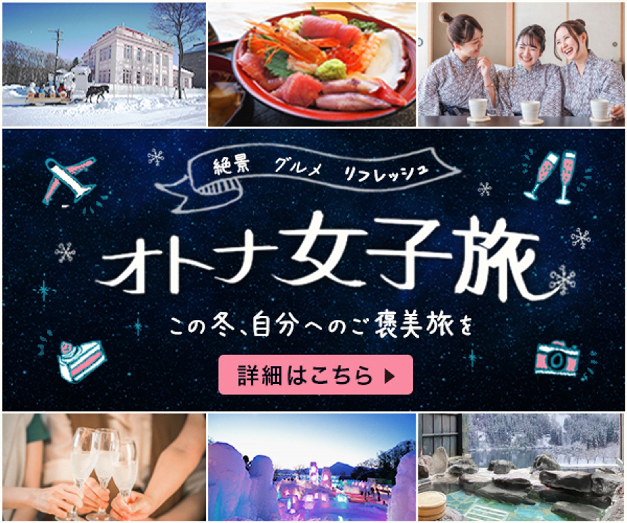 バナー：旅行ツアー-1