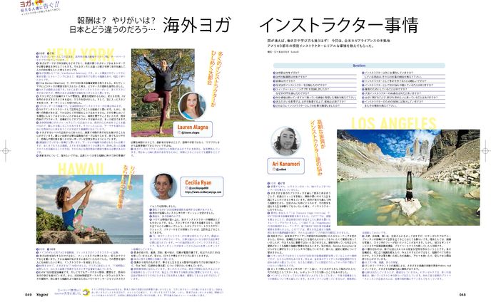 海外のヨガインストラクター事情