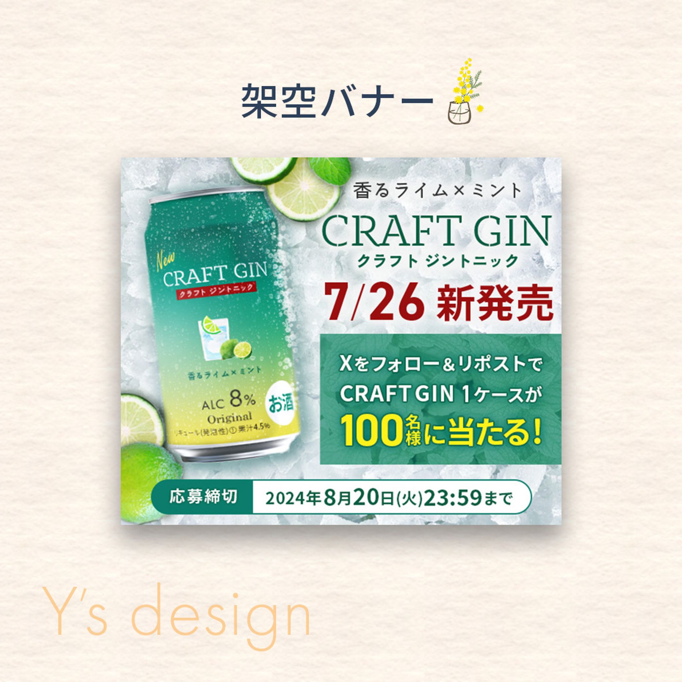 缶チューハイ新商品案内<サンプル>-1