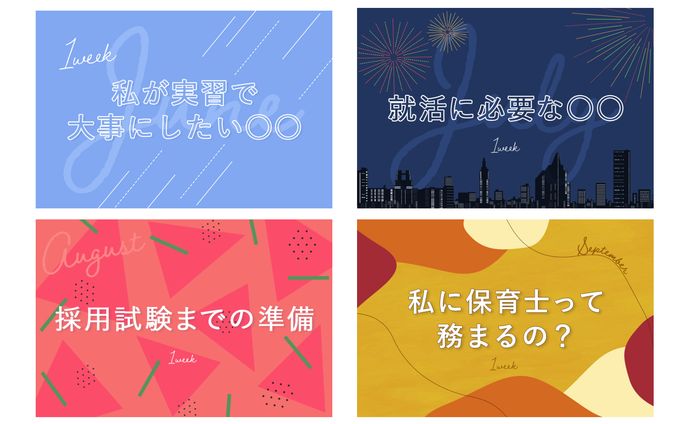 Webサイトのコラアイキャッチ