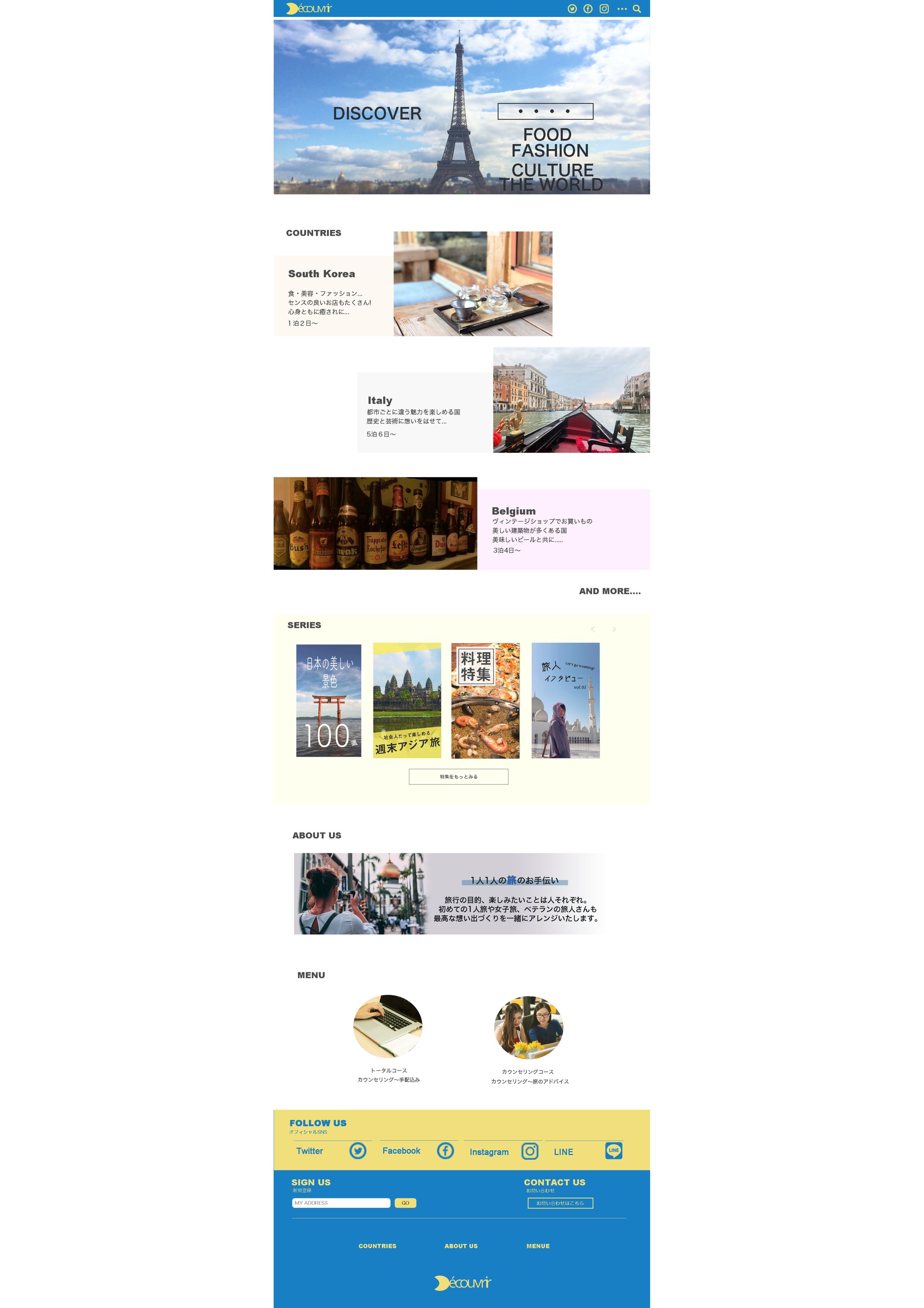 架空の旅行サイト　デザイン-1