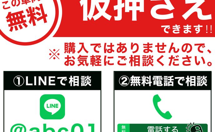 中古車ポータルサイトバナー