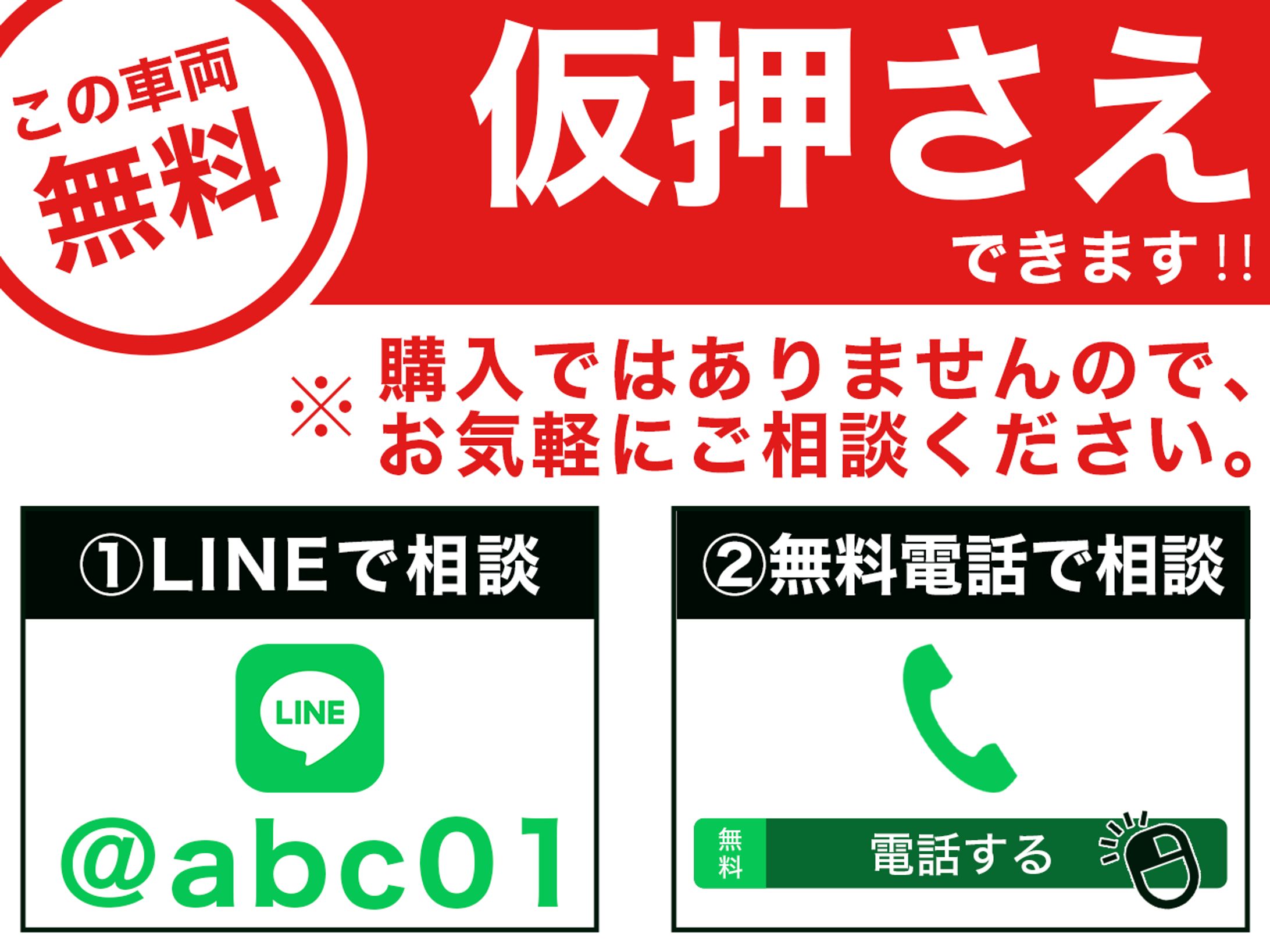 中古車ポータルサイトバナー-1