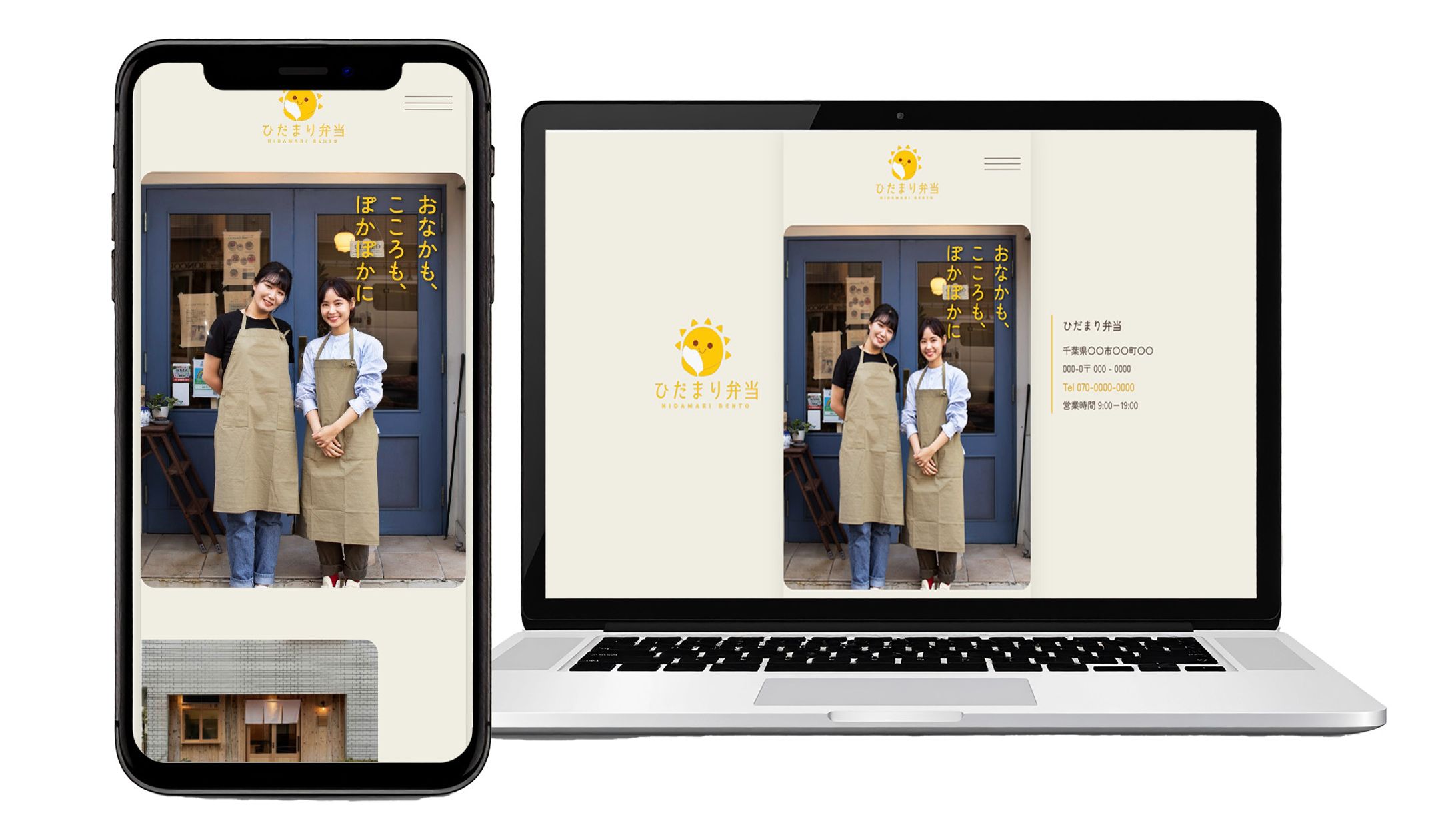 【AIでお題作成】ひだまり弁当（サイト）-1