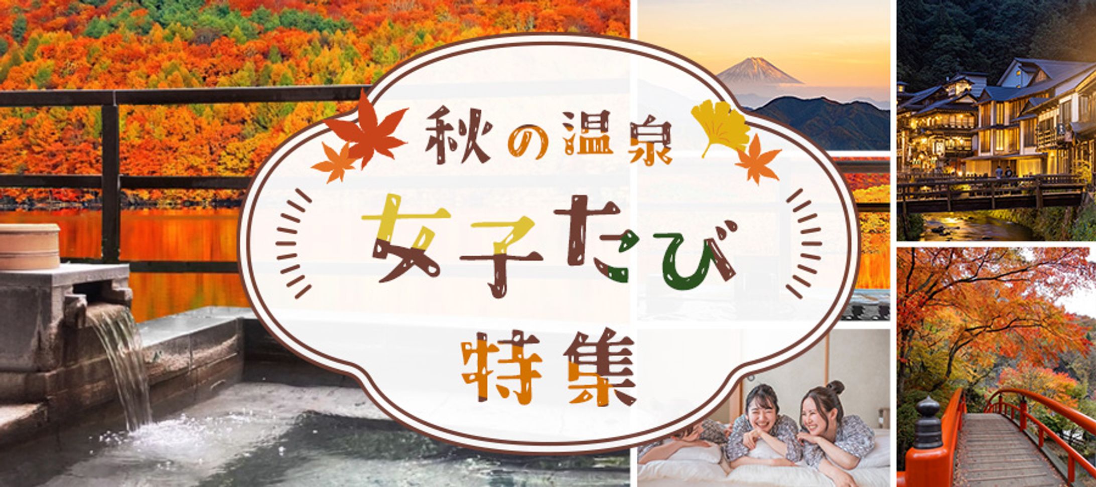 旅行店バナー-1