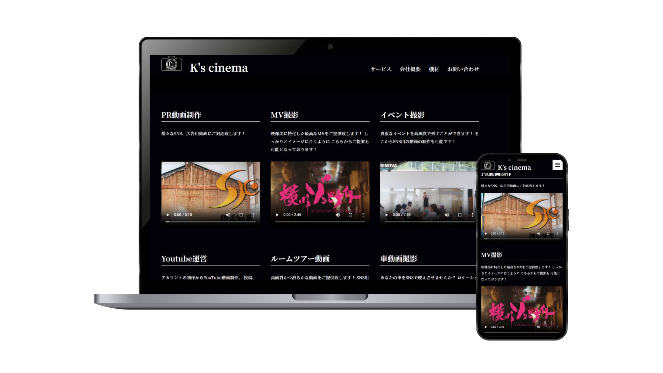 HP：K's cinema様-1