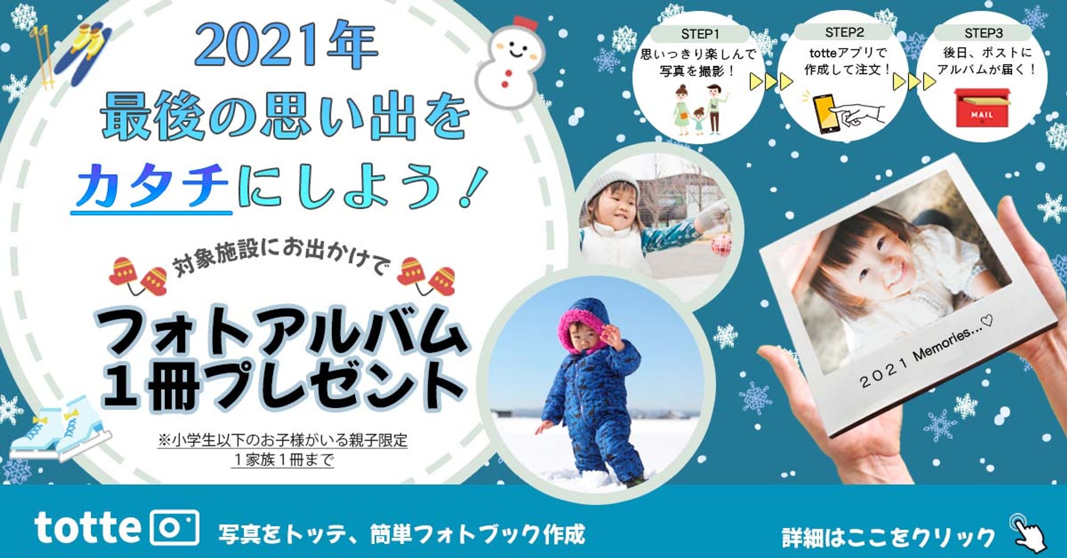 フォトブックアプリのバナーデザイン-1