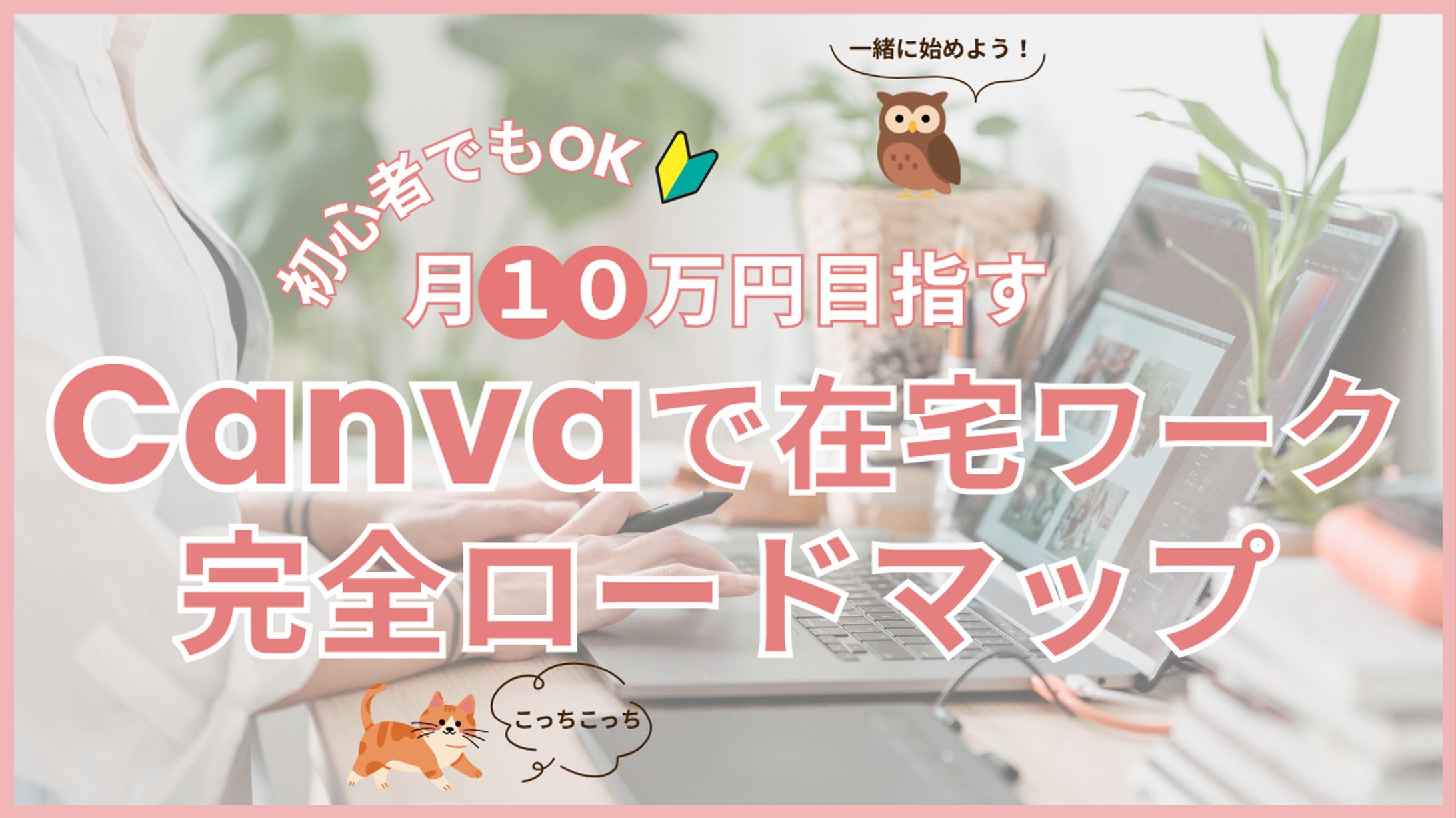 YouTubeサムネイル(自主製作)-1