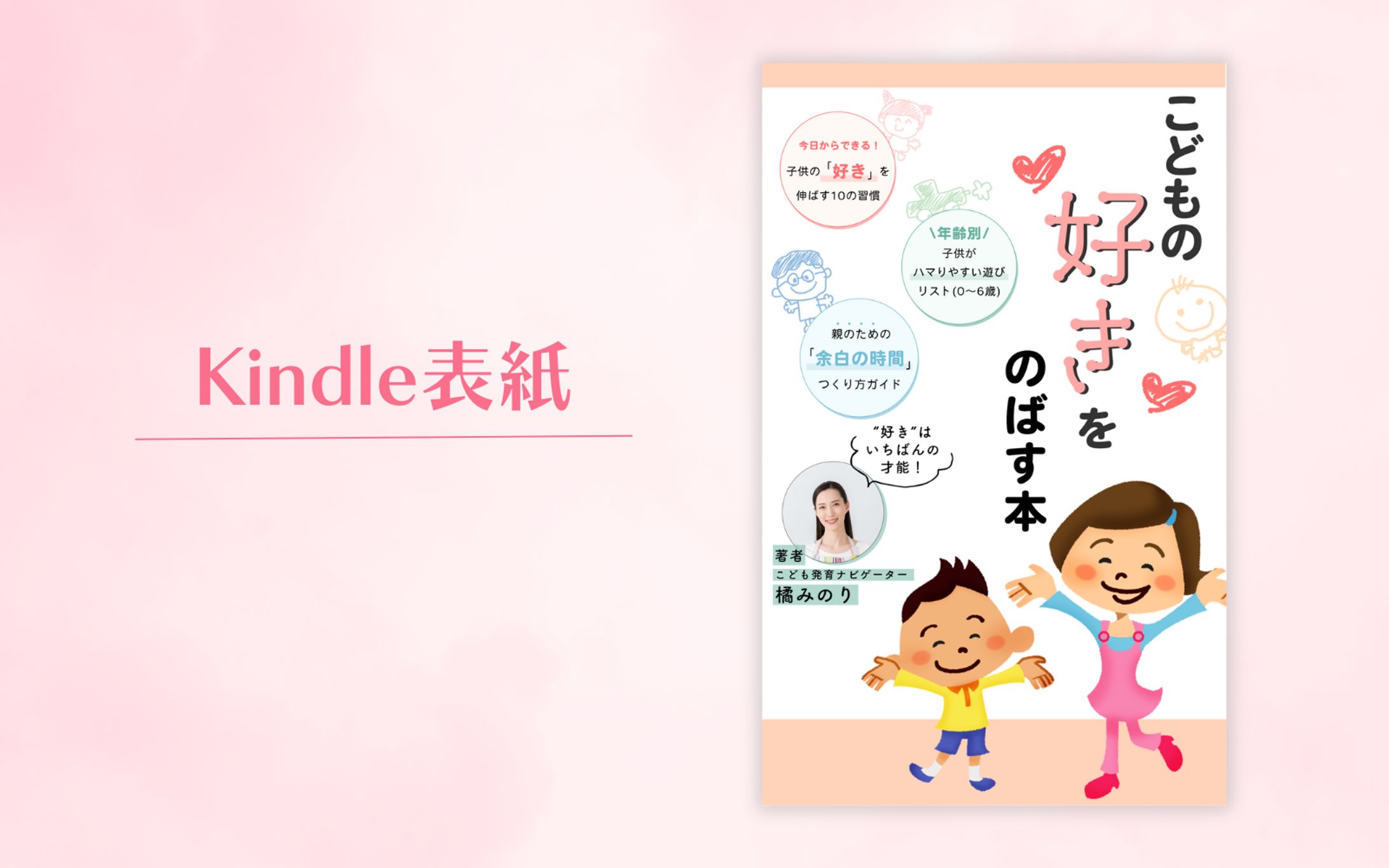 自主制作｜電子書籍の表紙デザイン-1