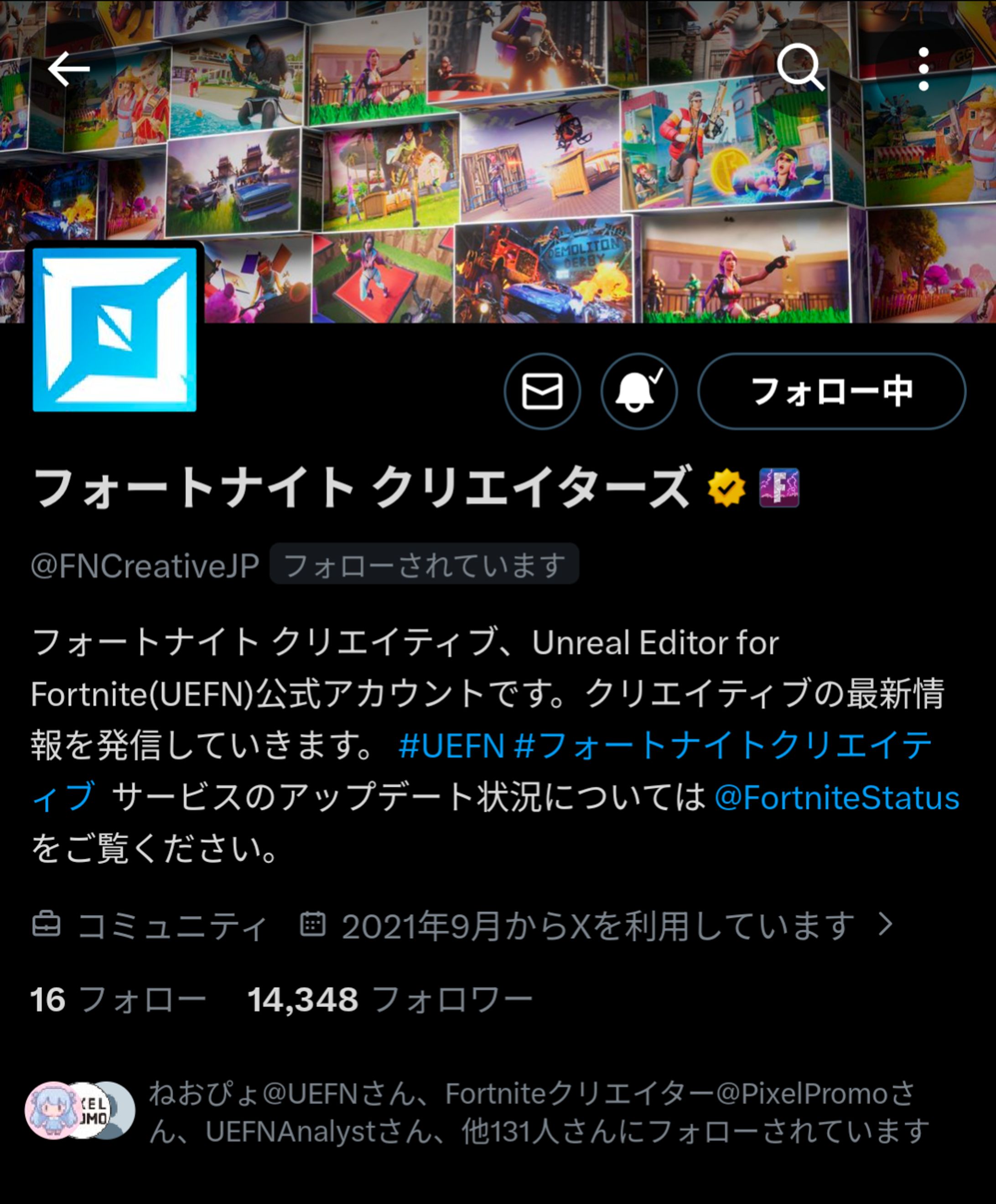 【実績】公式にフォローされている16の中のひとり-1