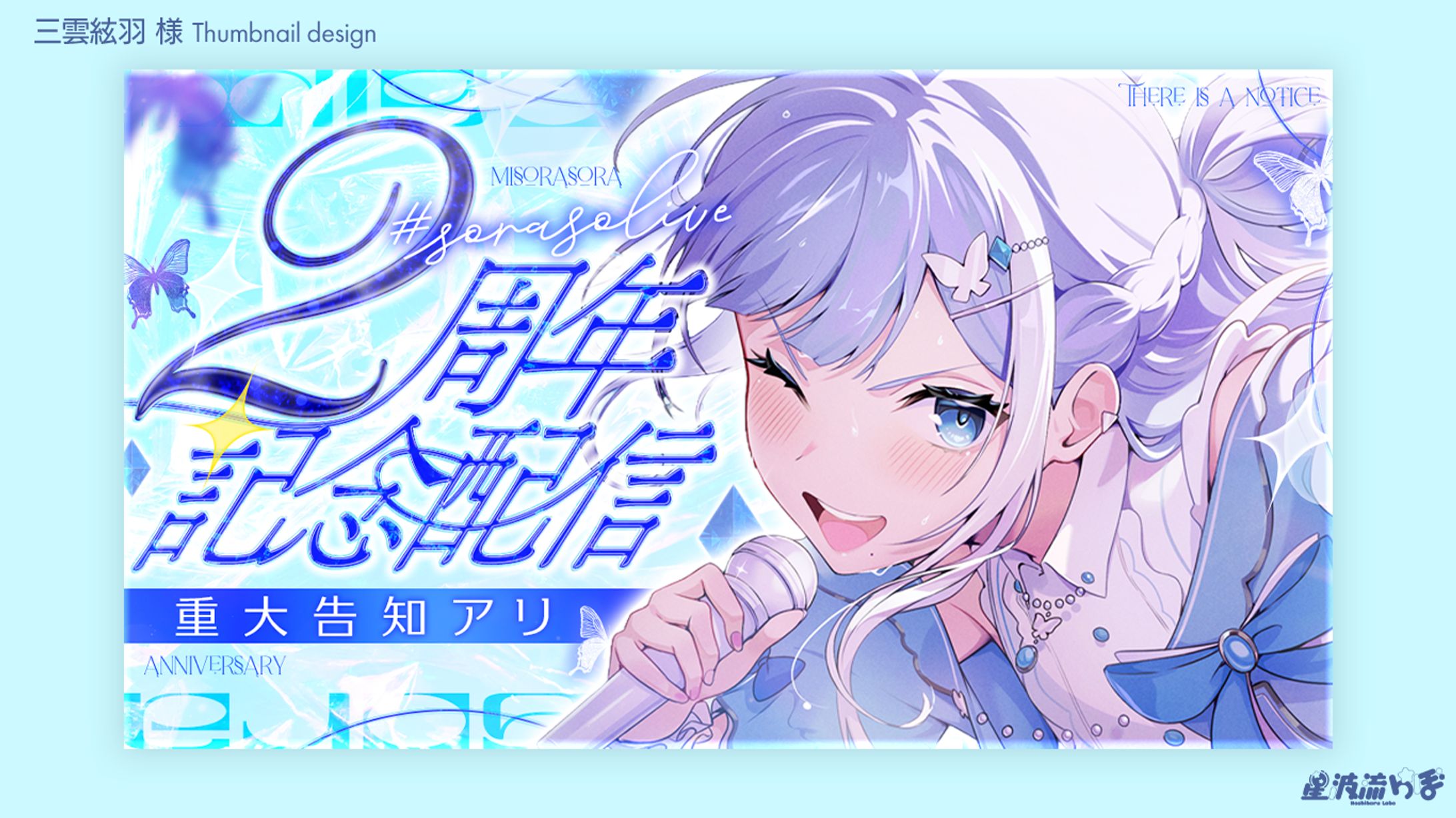 Youtube thumbnail for ミソラソラ様-1