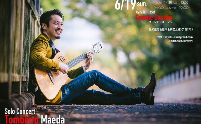 Tomohiro Maeda Solo Concert