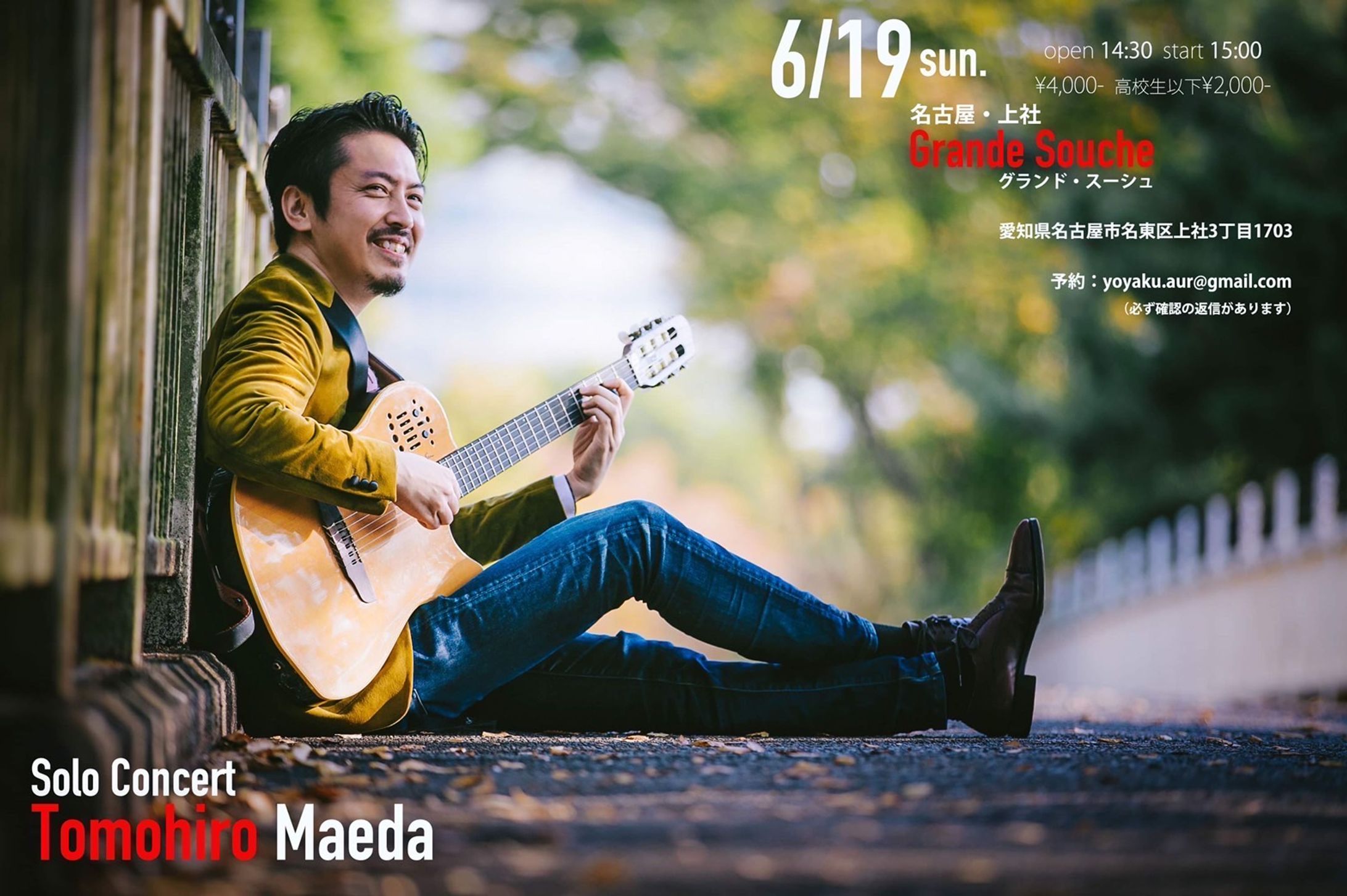 Tomohiro Maeda Solo Concert-1