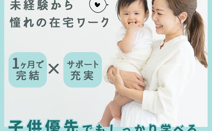 webデザイン講座広告バナー