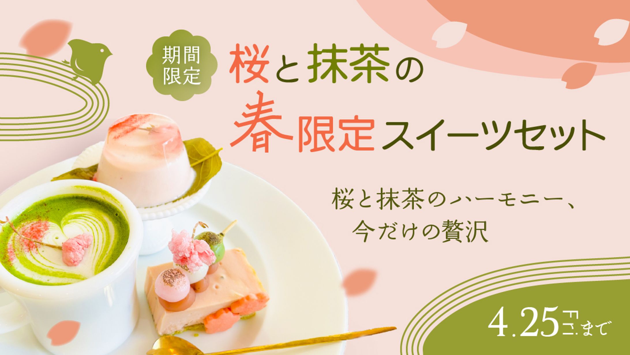 【架空】期間限定　カフェメニュー　バナー-1