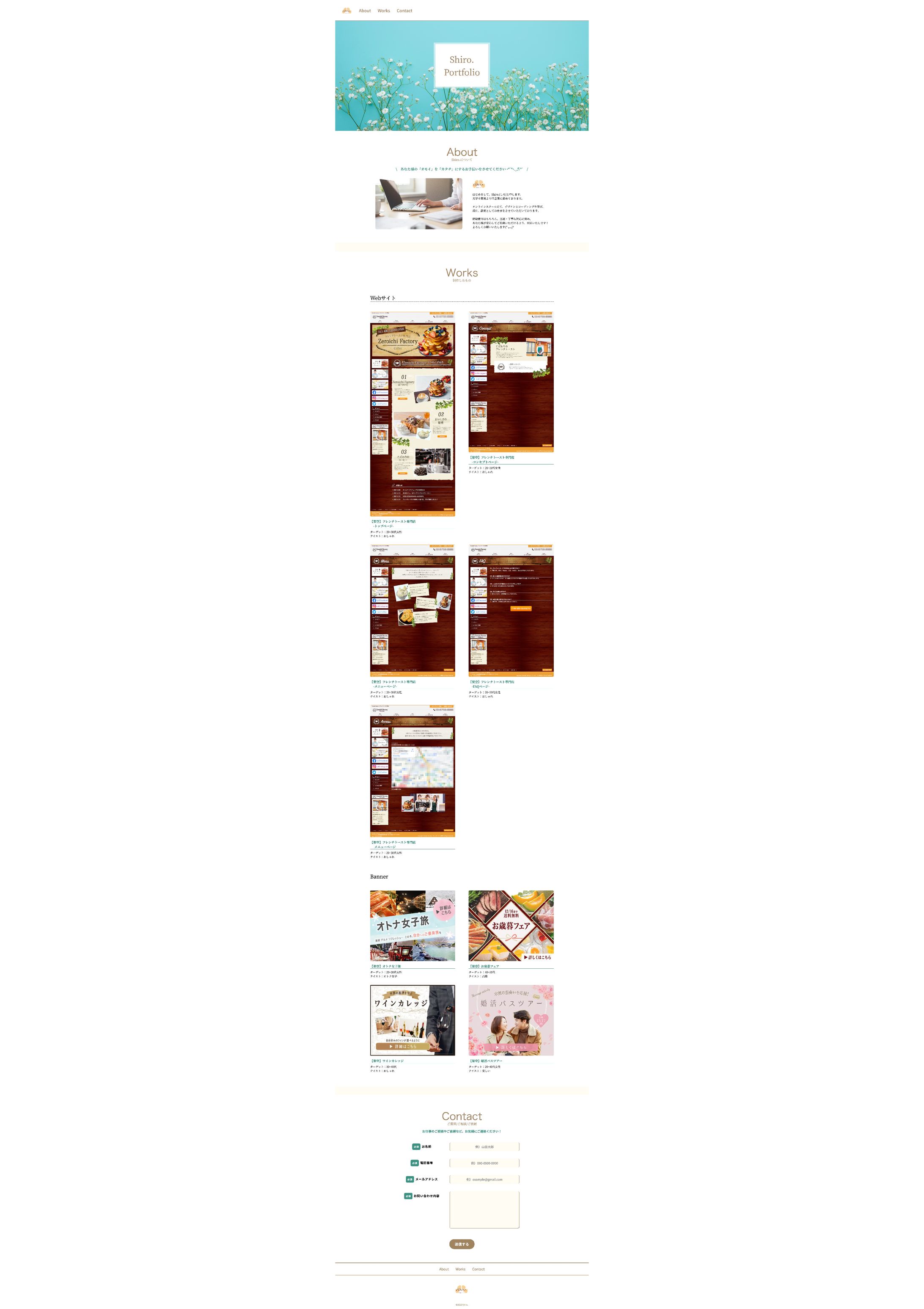 【シンプル・ナチュラル】ポートフォリオサイト-1