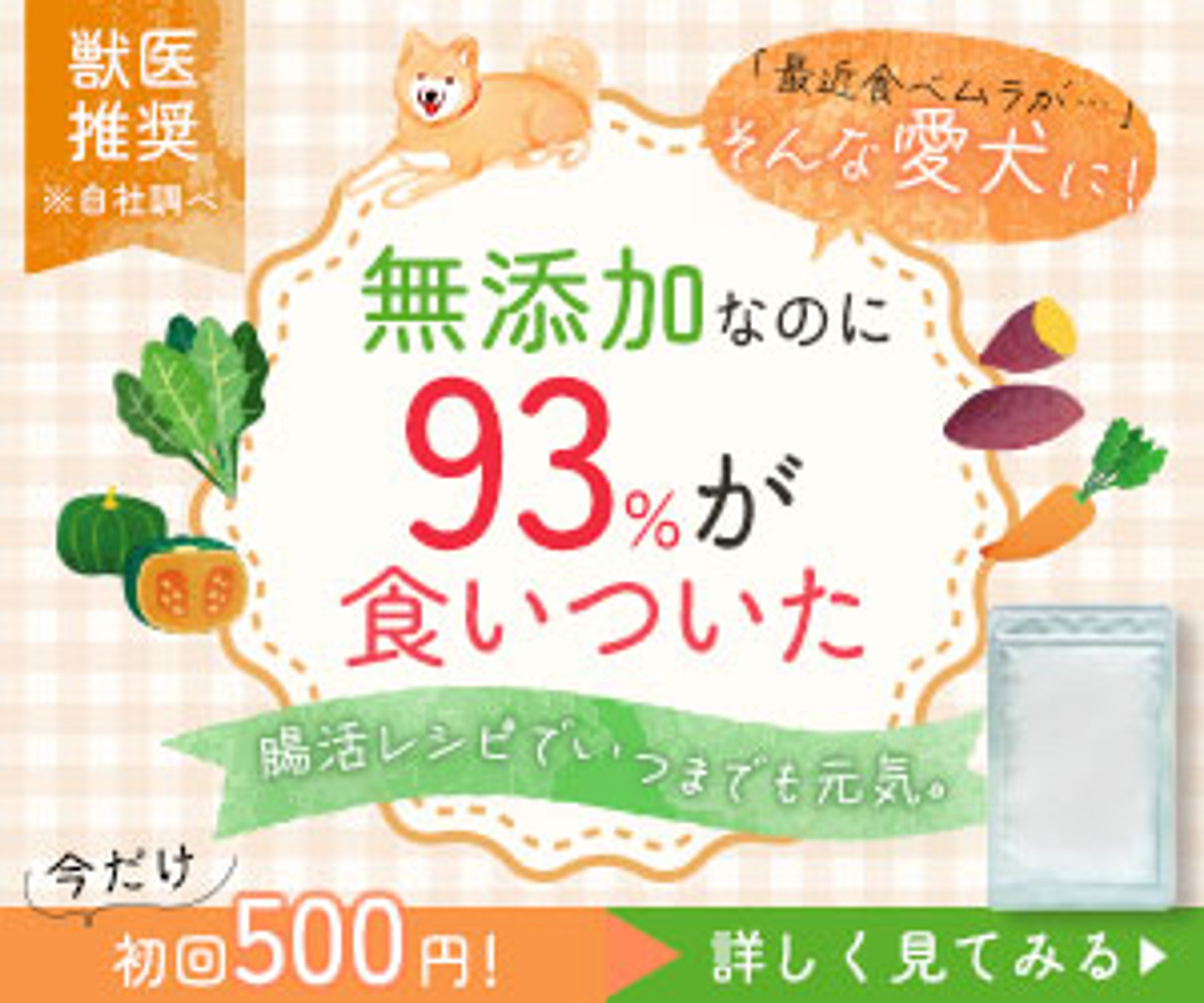 架空バナー「ペットフード」-1