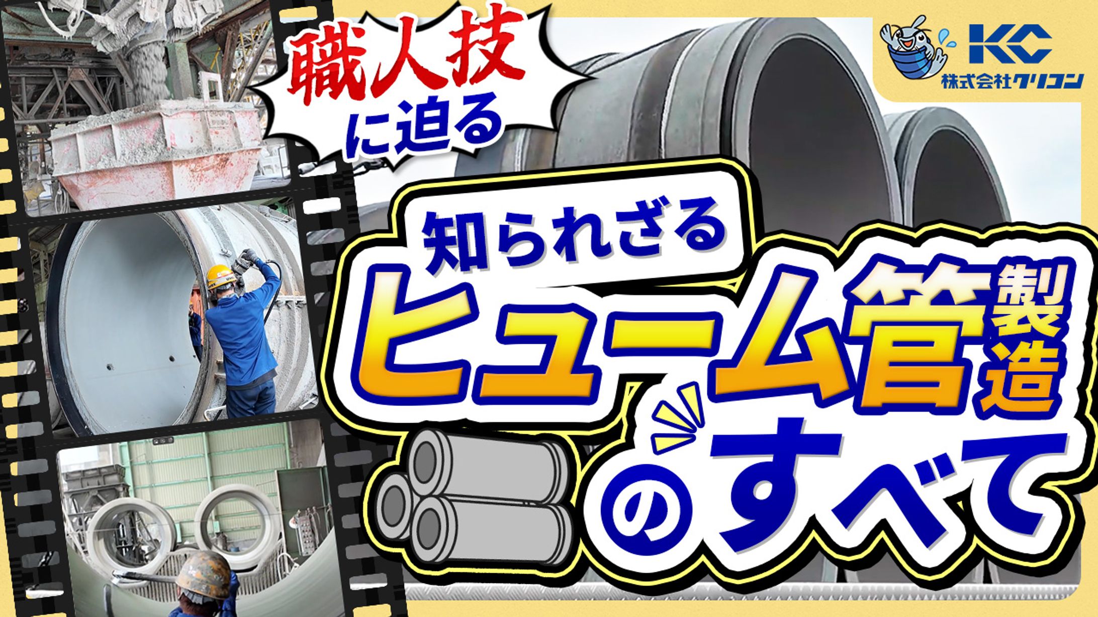 クリコン様 YouTubeサムネイル-1