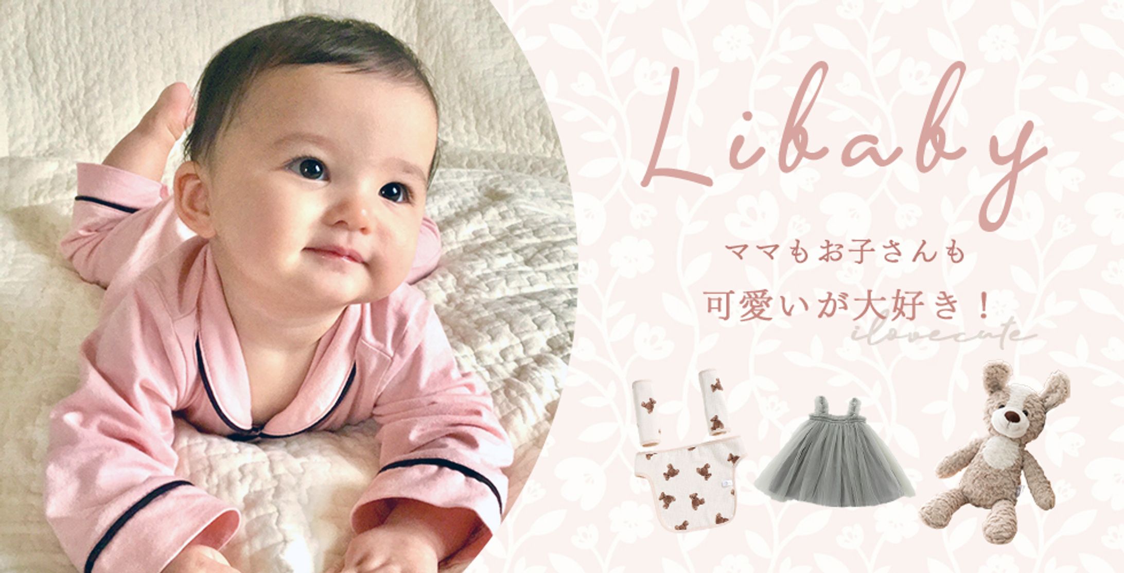 【楽天バナー】ベビー用品-1