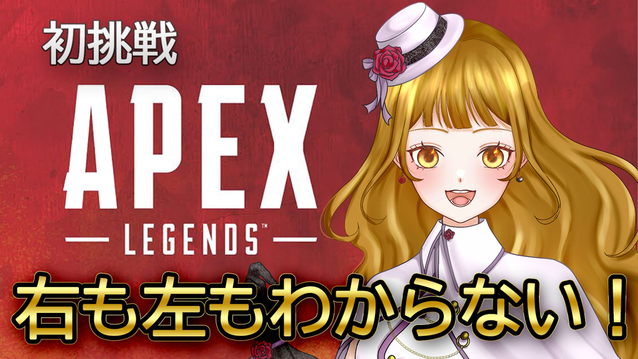 YouTube：APEX-1