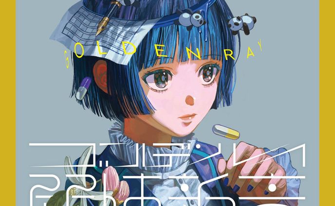エンタメ、編曲