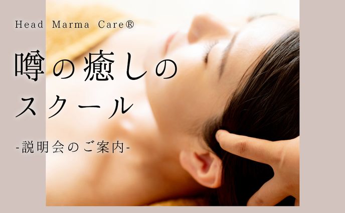 リッチメッセージ：一般社団法人コンパッションセラピスト協会様