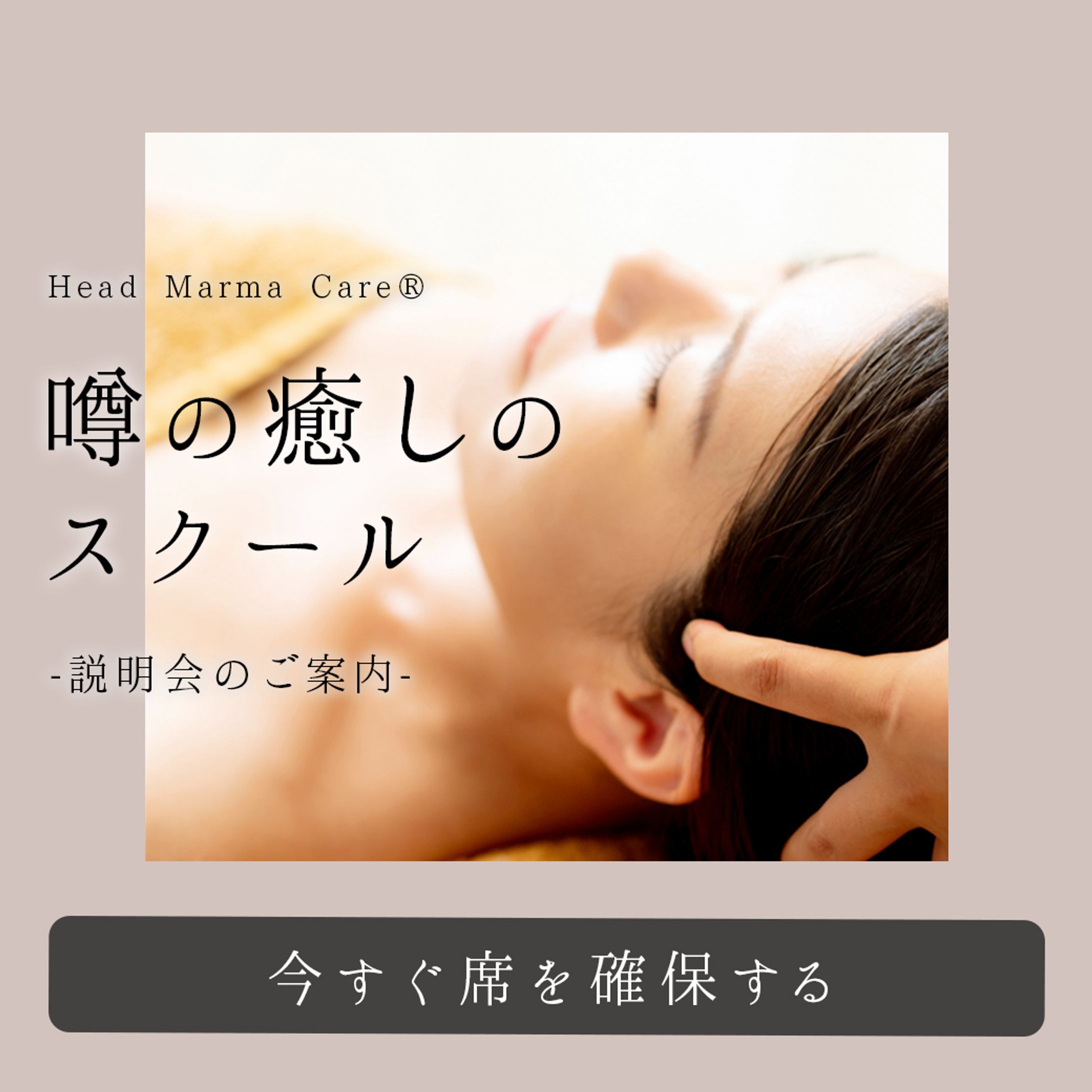 リッチメッセージ：一般社団法人コンパッションセラピスト協会様-1