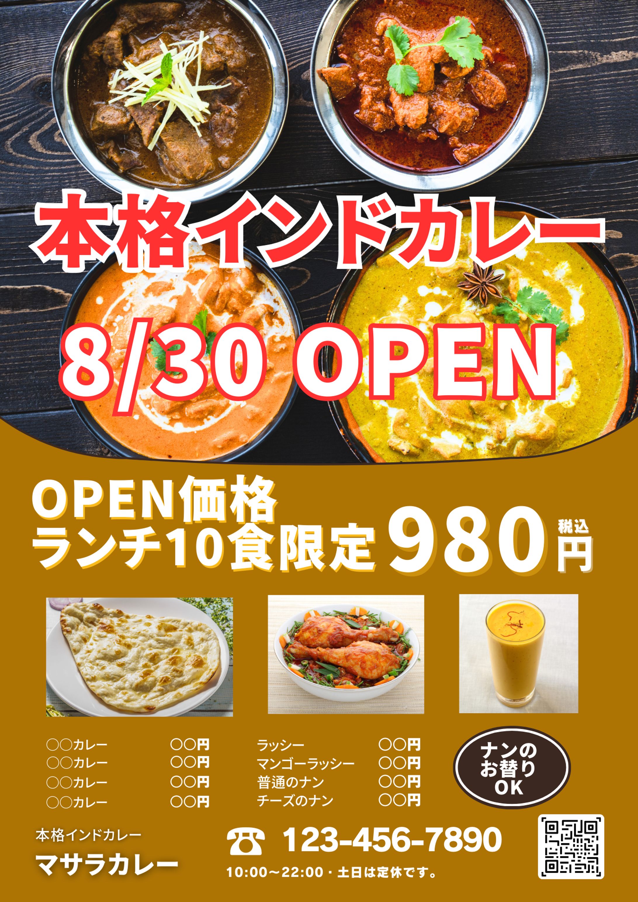 カレー屋openチラシ-1