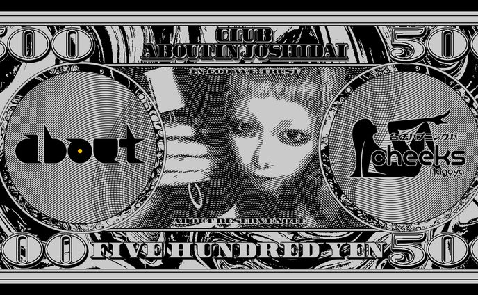 "club about" ドリンクチケット制作