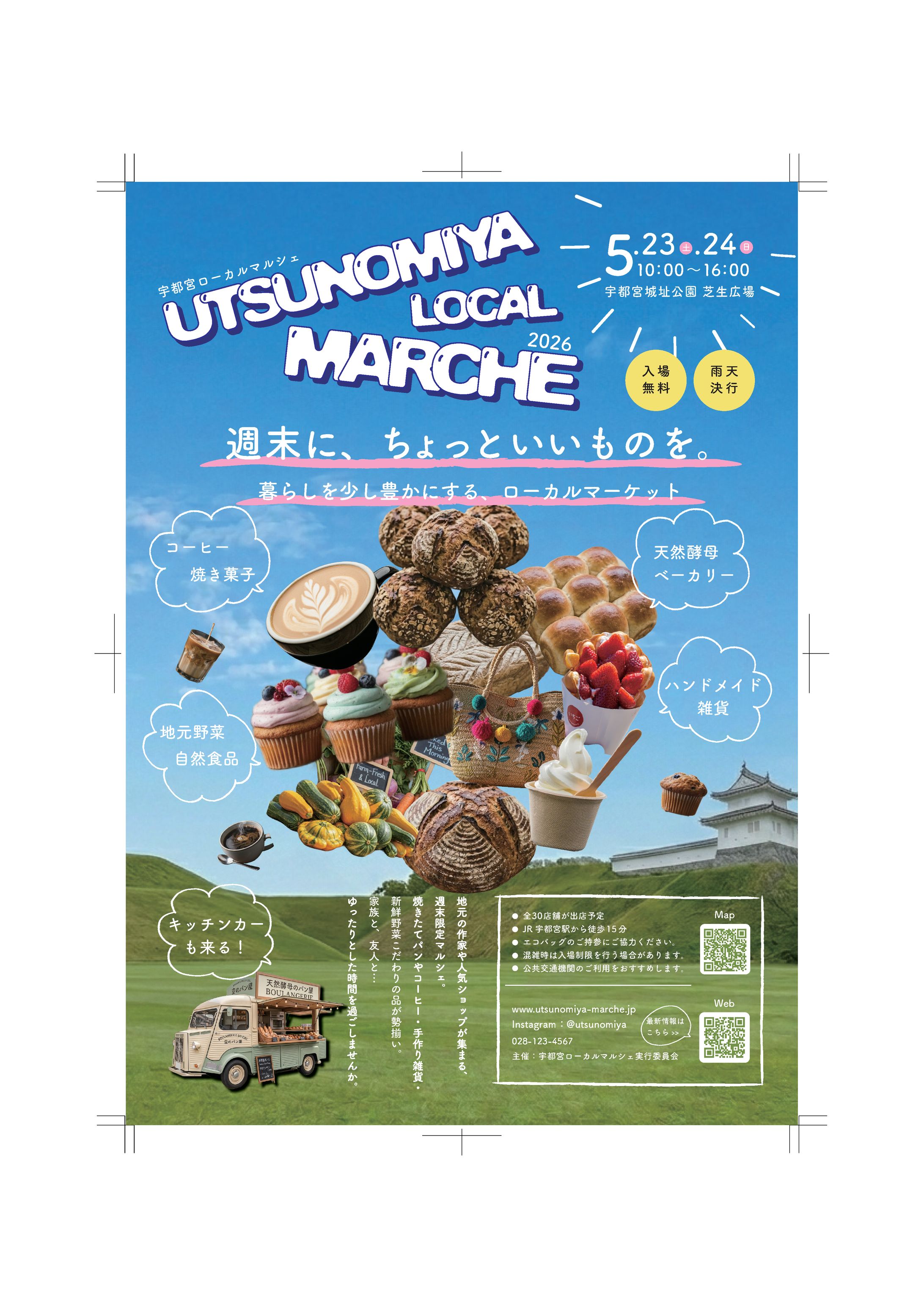 マルシェチラシ-課題-1