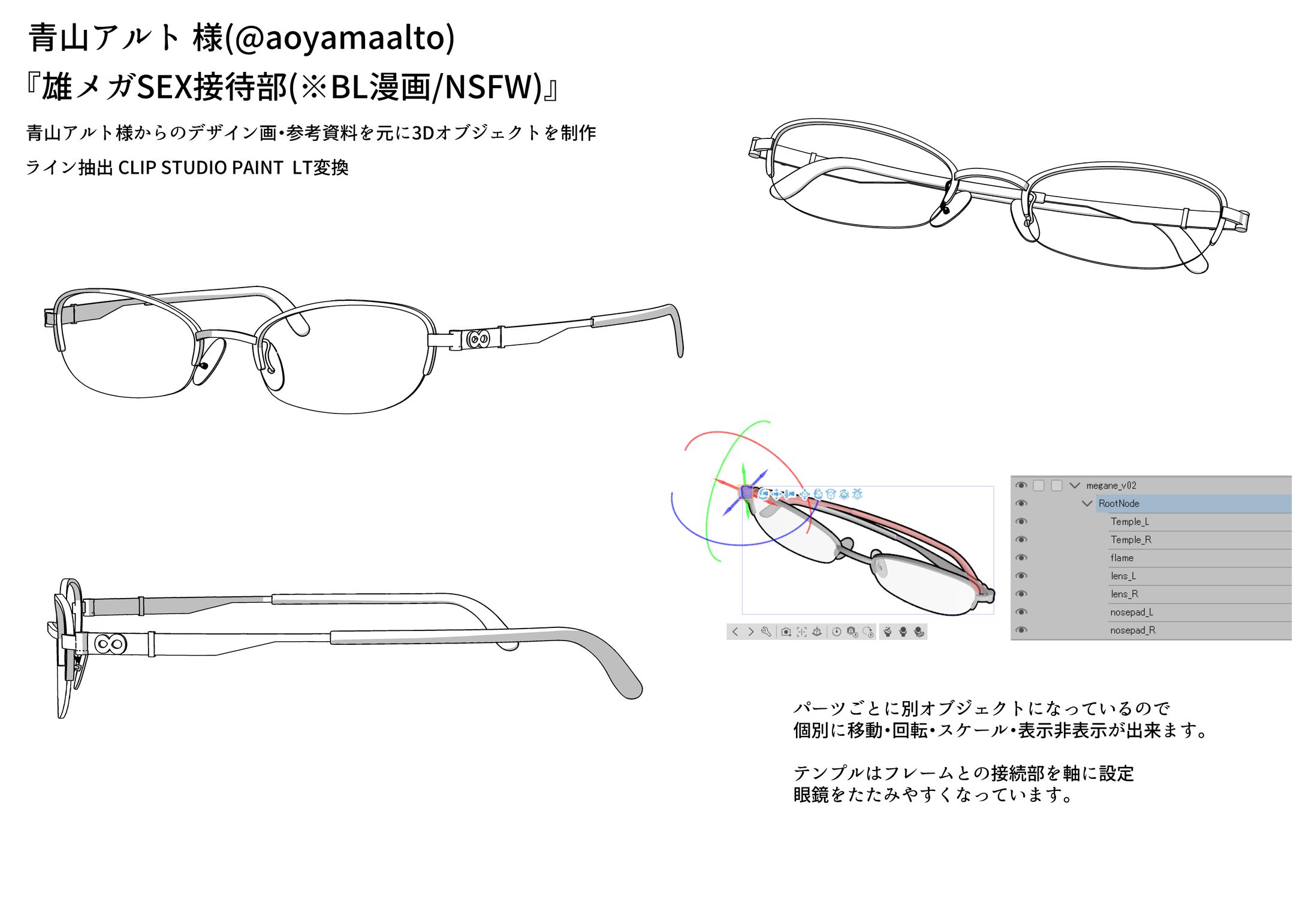 お仕事　メガネ-1