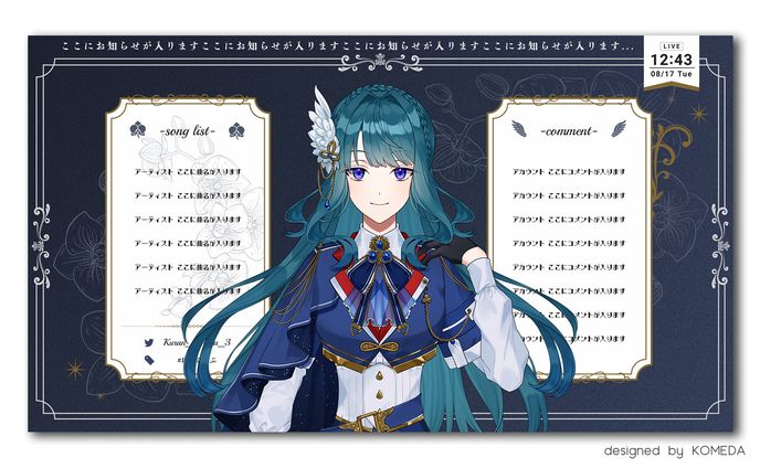 玖蘭イェルカ様 歌枠配信画面