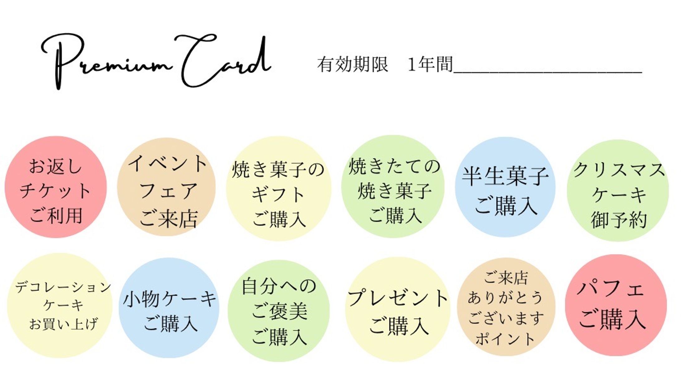 スタンプカード-1